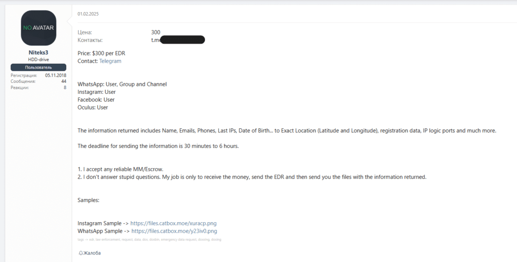 A vendor on a darknet forum offering fake EDRs as a service